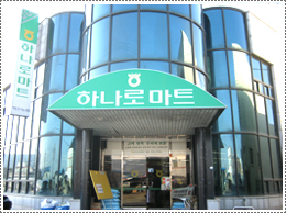 하나로마트 대표 이미지