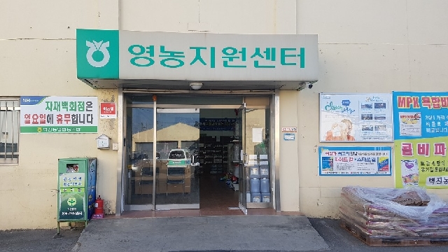 영농지원센터 대표 이미지