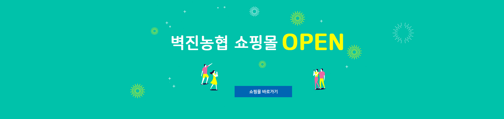 쇼핑몰바로가기